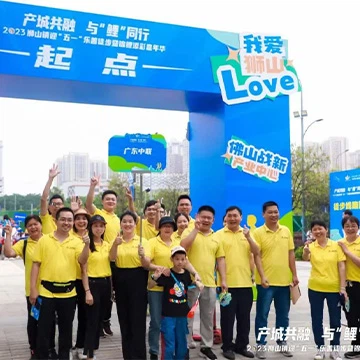 ZHONGLIAN은 노동절 Leshan 하이킹 및 Koi-free 카니발 활동을 환영했습니다